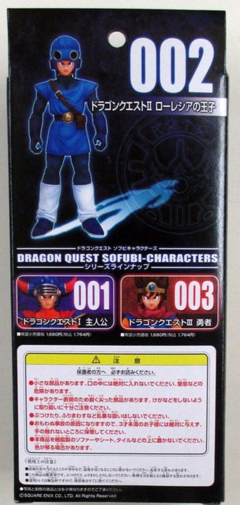 ドラゴンクエスト ソフビキャラクターズ 002 003 ヨドバシ.com - スクウェア・エニックス SQUARE ENIX ソフビ