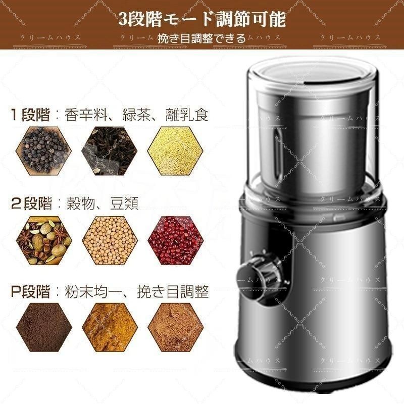 電動コーヒーミル 水洗い可能 ステンレス鋼製 容器が取り外しで水洗い