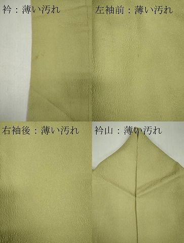 平和屋着物□上質な色無地 草花地紋 若芽色 正絹 逸品 CABB1795ou