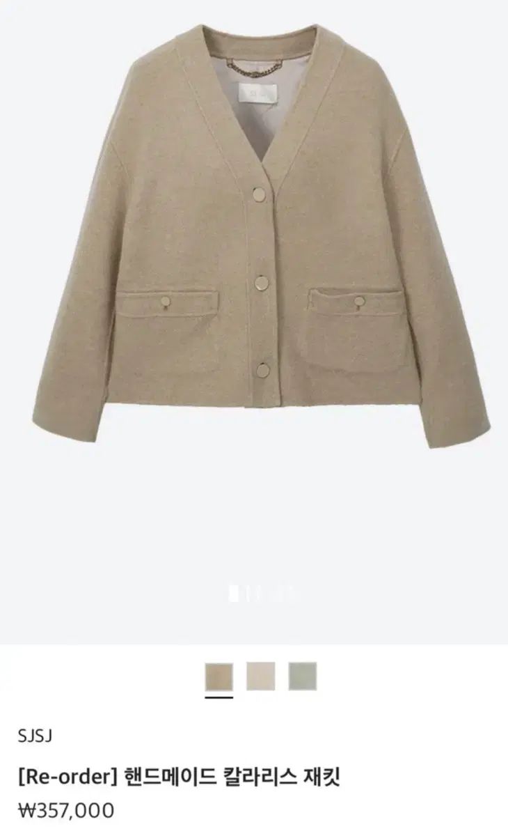 SJSJ ハンドメイド カラーレス ジャケット ベージュ
