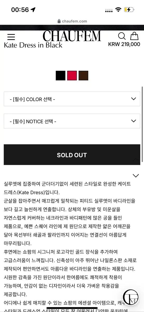 ショー팜 ケイト