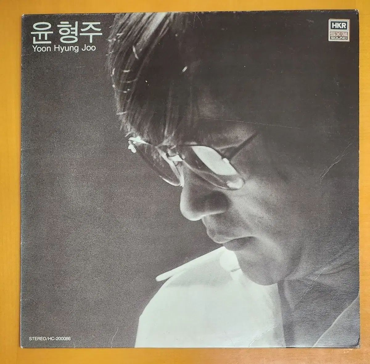 LP ユン ヒョンジュ ある 愛の 物語