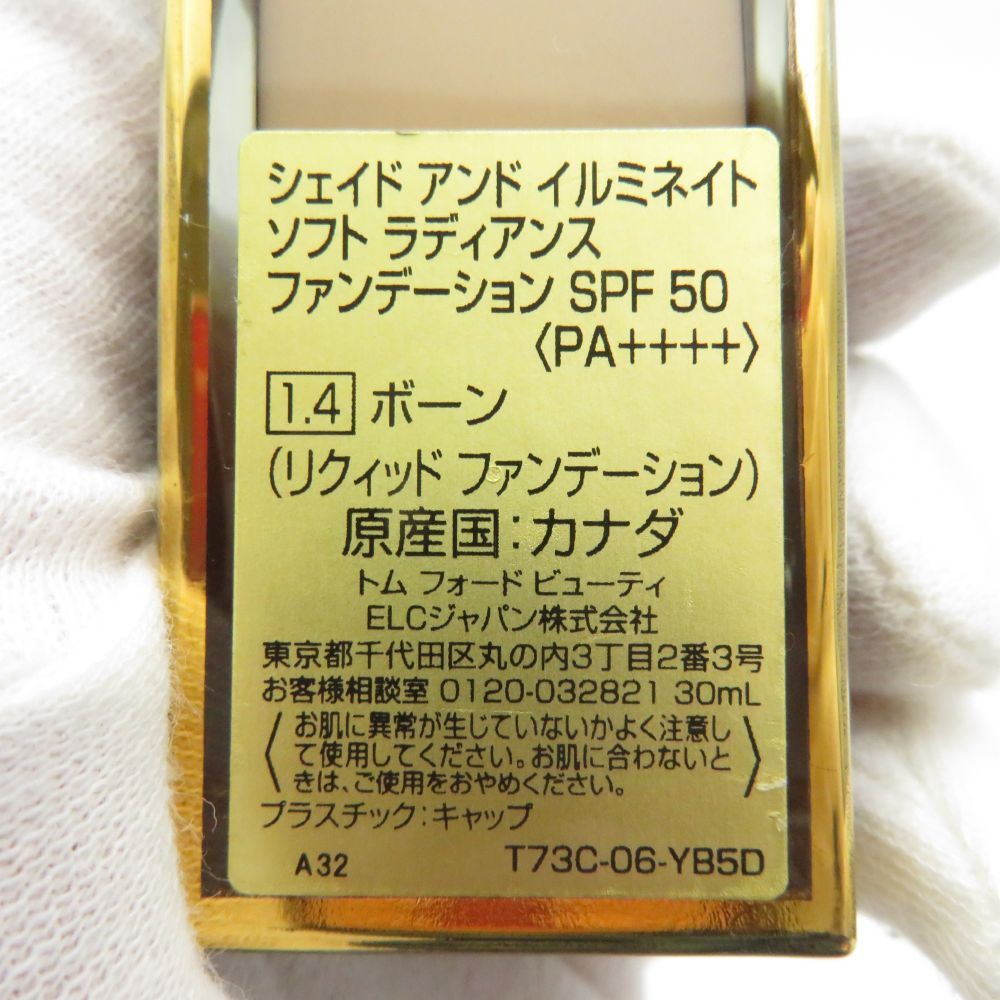 美品 TOMFORD トムフォード シェイド アンド イルミネイト ソフト