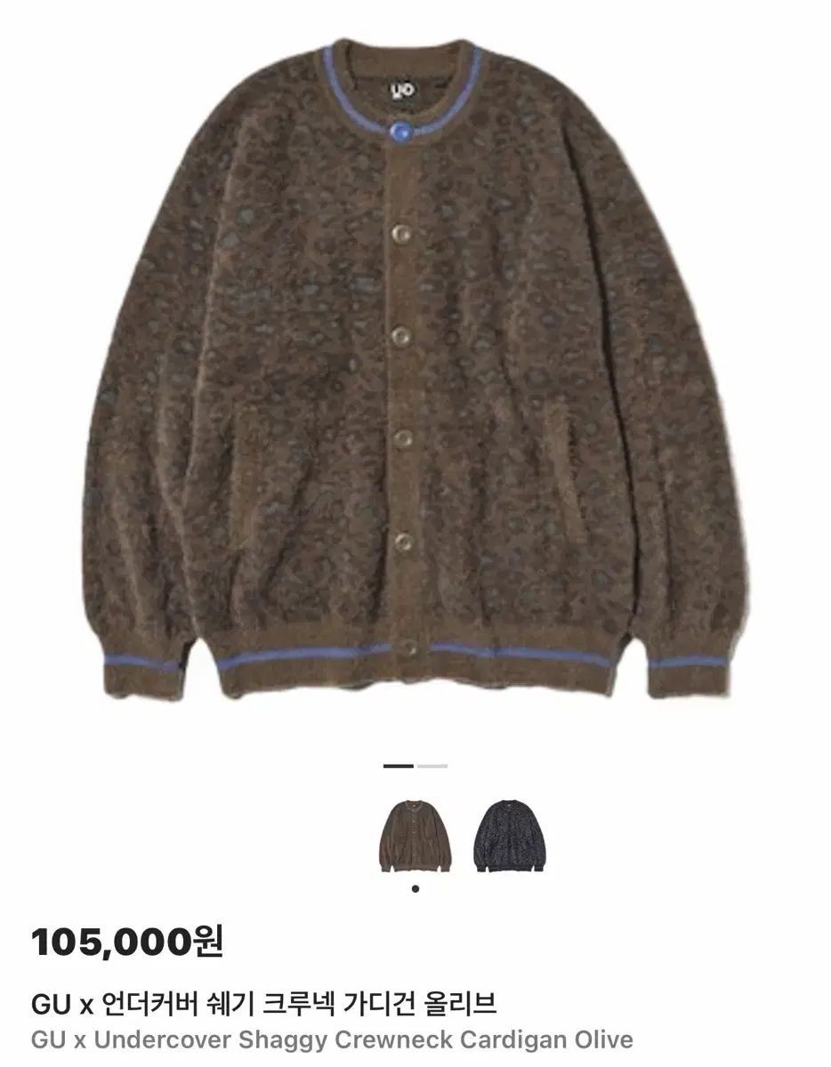 GU x UNDERCOVER カーディガン