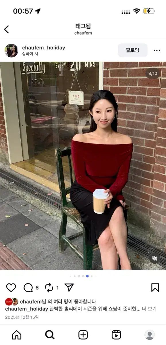 ショー팜 フリーダ トップス バーガンディ パク ソンウ 年末パーティー衣装 LAPLA