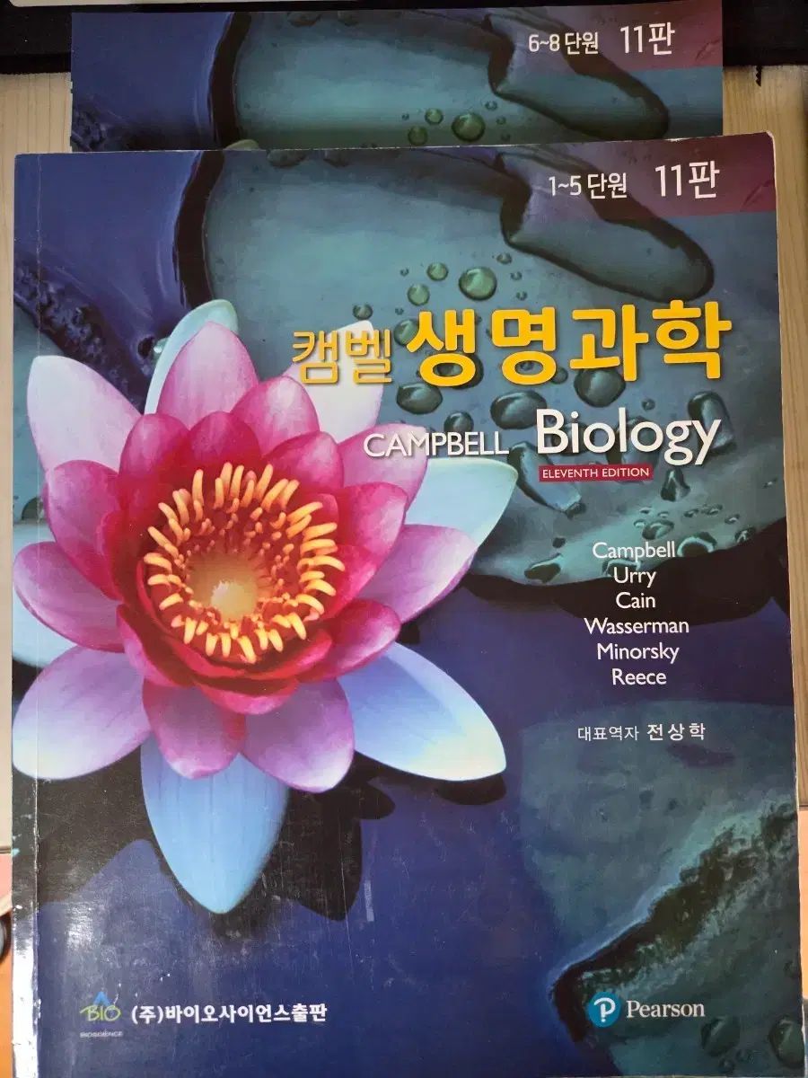 キャンベル生命科学 11版 shop取引では対象外