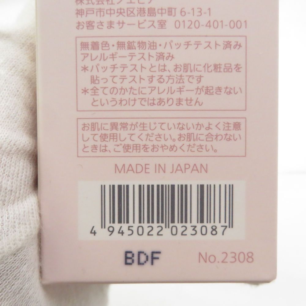 未使用 NOEVIR ノエビア シットリセラム 美容液 45ml BY10428T 【公式