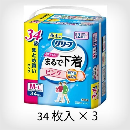 セット 花王 リリーフ まるで下着 超うす パンツタイプ 2回分 ピンク M L 入 A 1