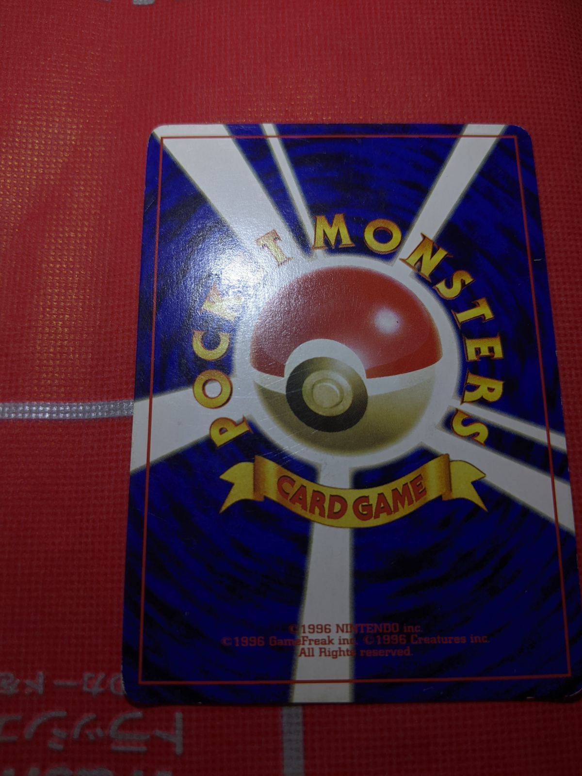  ポケモンカード ミュウ 151 光沢無し JRスタンプラリー 1996 ポケモンカードゲーム トレーディングカード