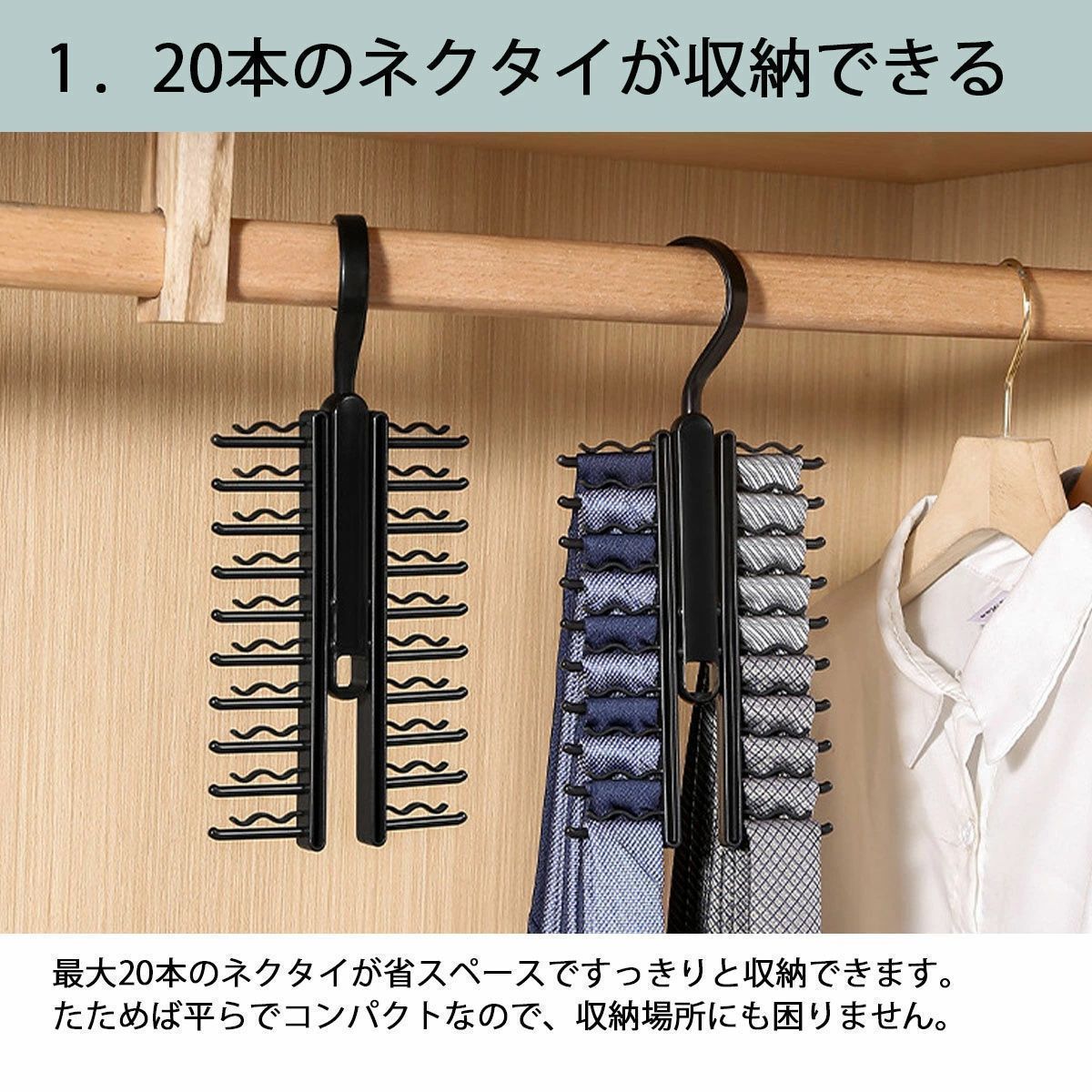 新品未使用2点セットネクタイハンガー ネクタイ収納 最大20本収納