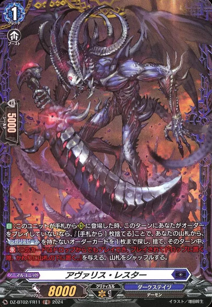 ヴァンガード アヴァリス・レスター　FR 3枚 ヴァンガード アヴァリス・レスター FR 3枚 ヴァンガード アヴァリス