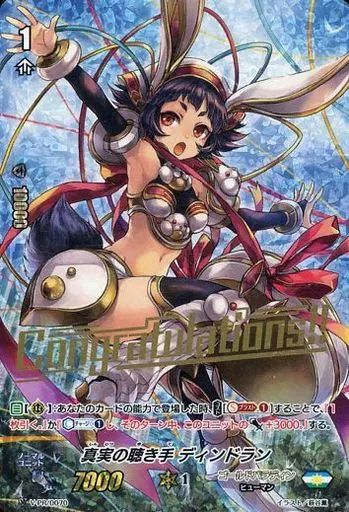 中古】ヴァンガード V-PR/0070[PR]：真実の聴き手 ディンドラン - メルカリ