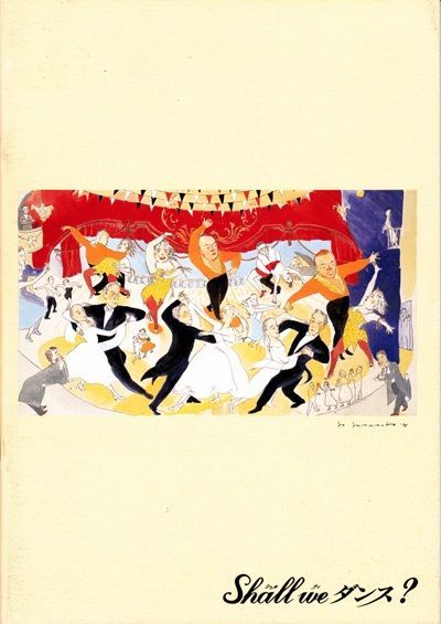 Shall we ダンス? (シャル ウィ ダンス？) 映画 パンフレット(中古