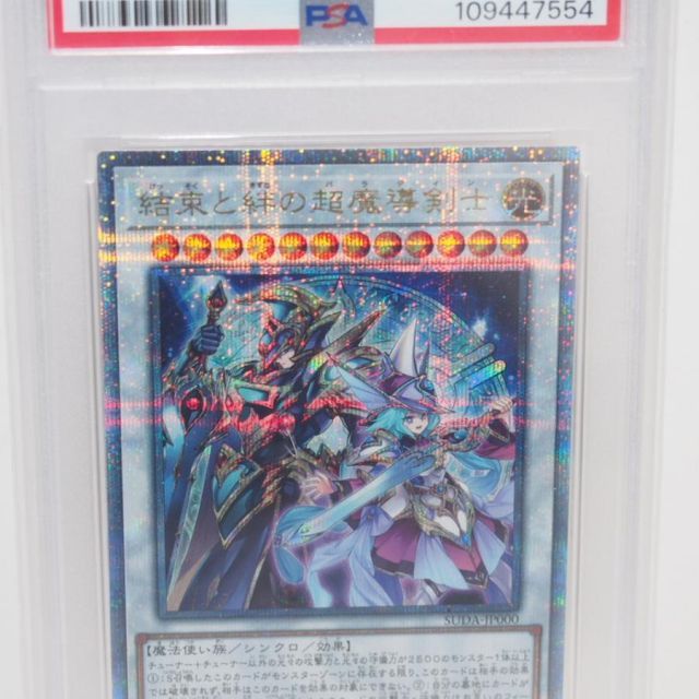 PSA10】遊戯王 結束と絆の超魔導剣士 SUDA-JP000 25th SEC トレカ