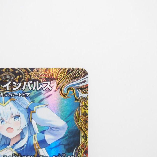 デュエルマスターズ ブルー・インパルス / 「真実を見極めよ、ジョニー