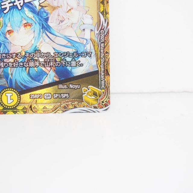 デュエルマスターズ 支配の精霊ペルフェクト / ギャラクシー