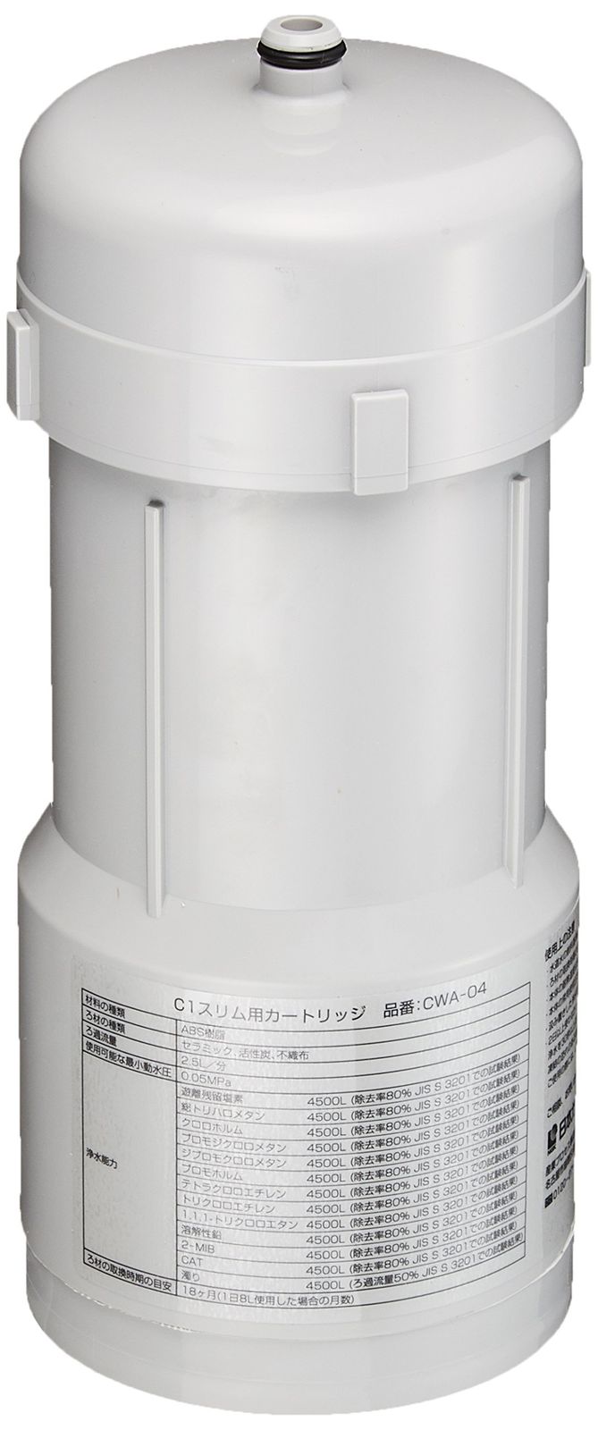 日本ガイシ 浄水器 C 1 SLIM交換カートリッジ CWA 04 ホワイト カートリッジ