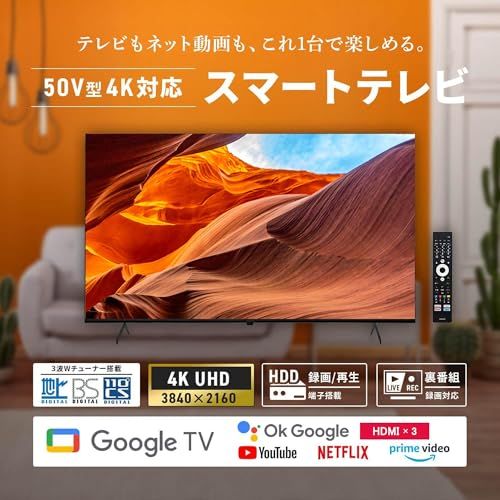 スマートテレビ 50インチ 4 K対応 液晶テレビ SmartTV Android TV ダブルチューナー内蔵 BS 110度CS 地上波デジタル HDR 10対応 DTS Dolby VISION ATMOS AUDIO USBハードデ 69 fac 6 f