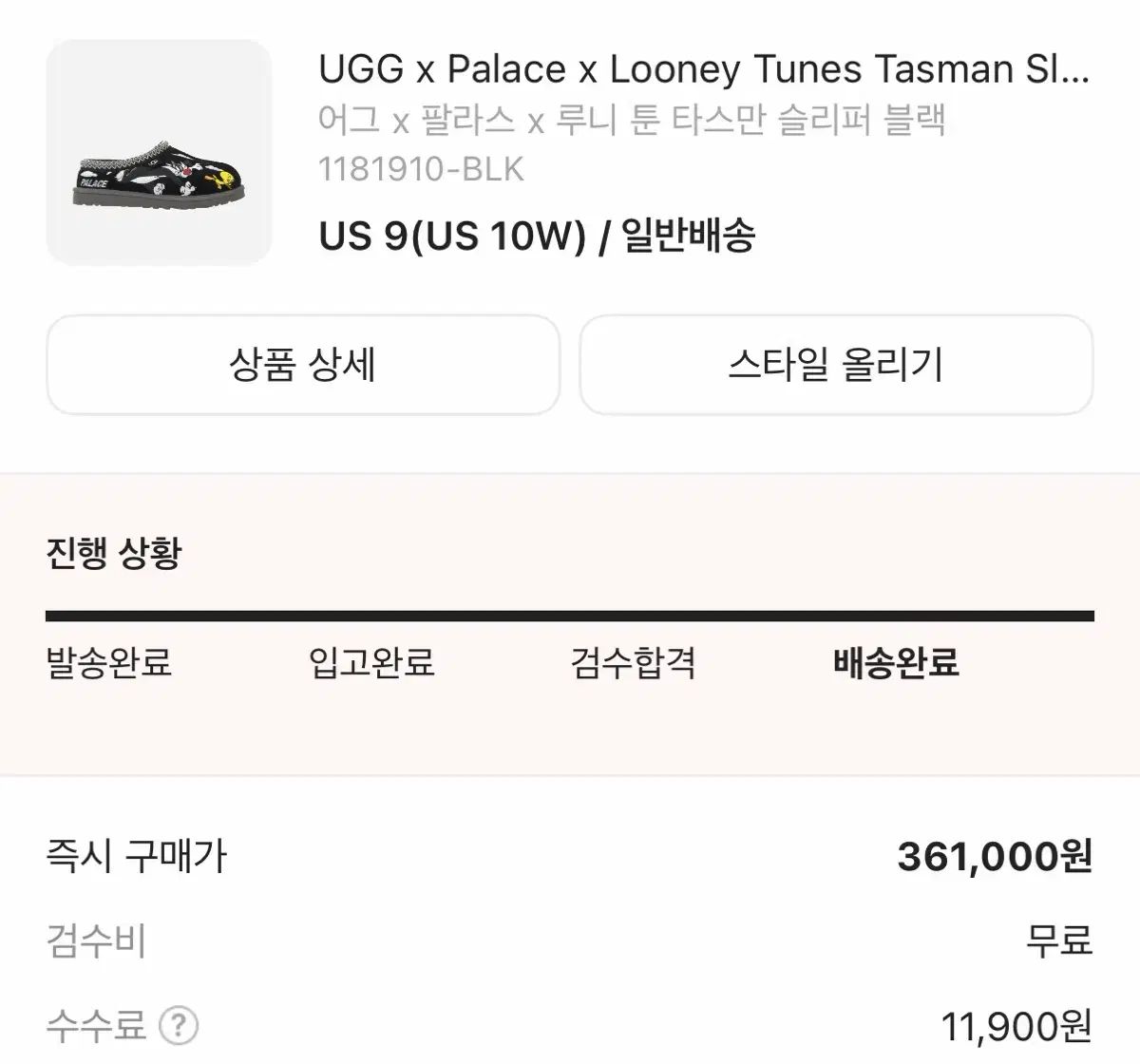 タスマン ルーニー