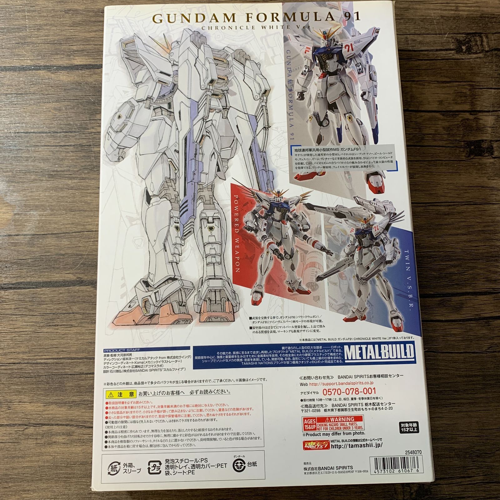併売 ガンダムF