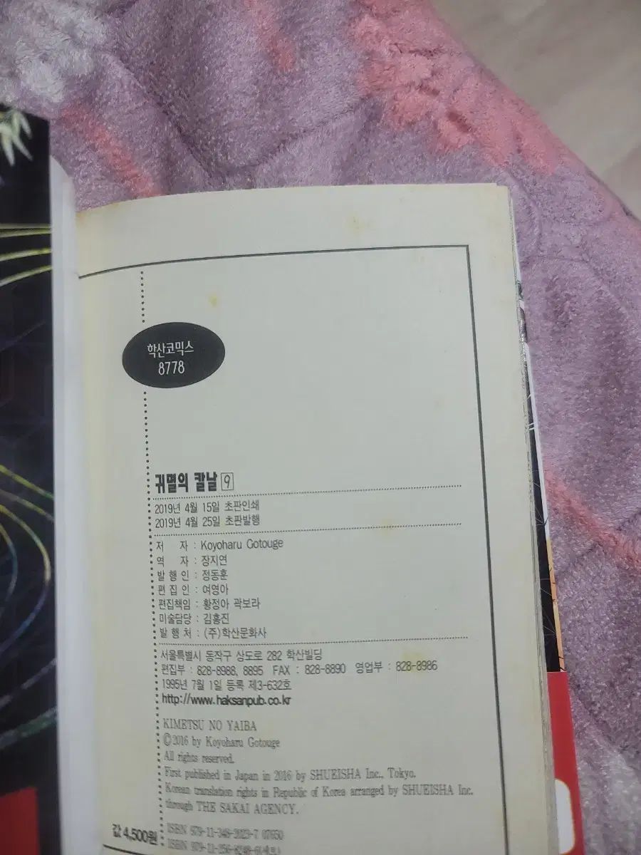 鬼滅の 鬼滅の刃 漫画 1 23 巻 全巻 2025 カレンダー 初恋 その他 