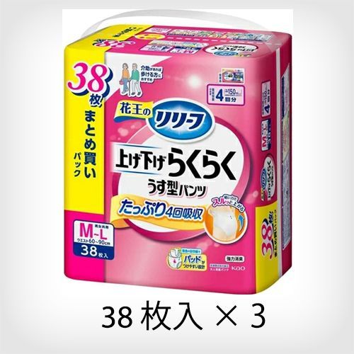 【3個セット】花王 リリーフ 上げ下げらくらくうす型パンツ 3回分 M-L 40枚入【A1】