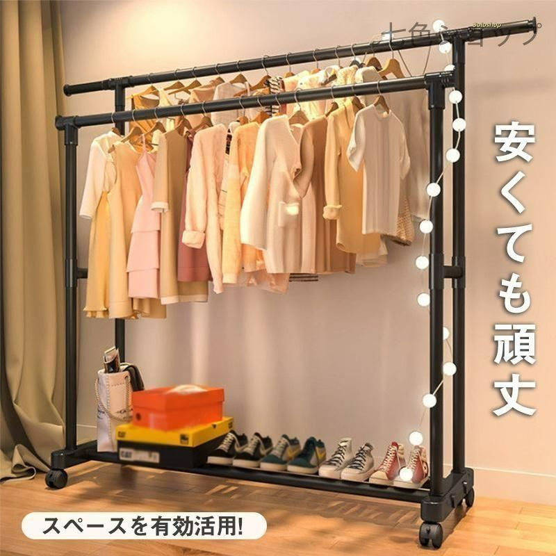 ハンガーラック パイプハンガー 幅140 2段 伸縮 洋服掛けラック 衣類