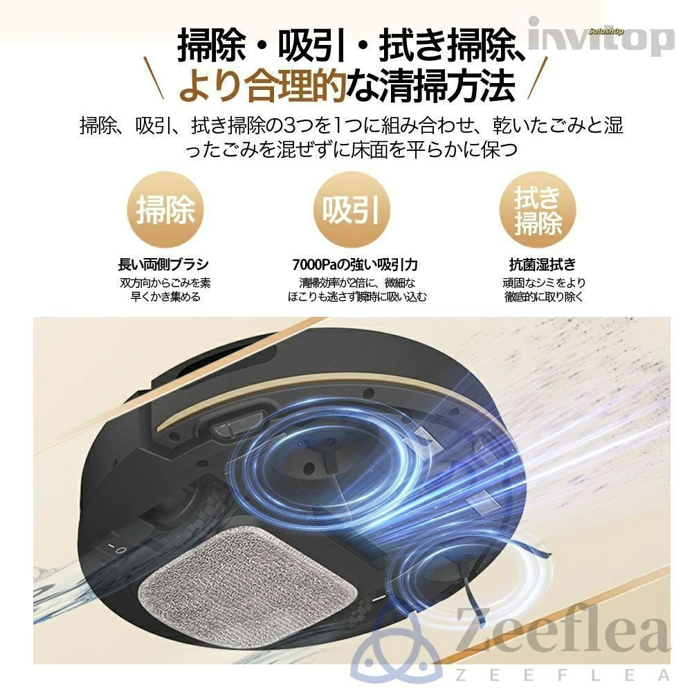 ロボット掃除機 お掃除ロボット 水拭き両用 8500Pa 強力吸引 水拭き 床