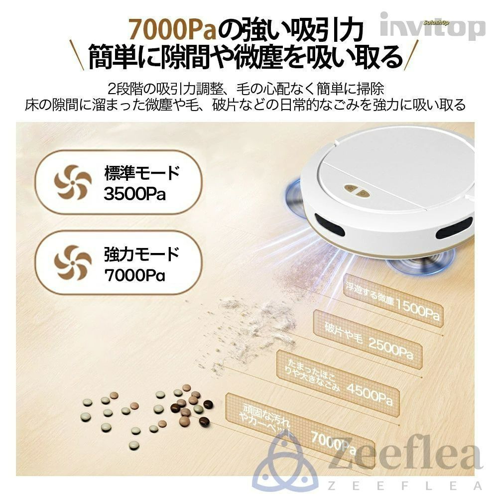 ロボット掃除機 お掃除ロボット 水拭き両用 8500Pa 強力吸引 水拭き 床