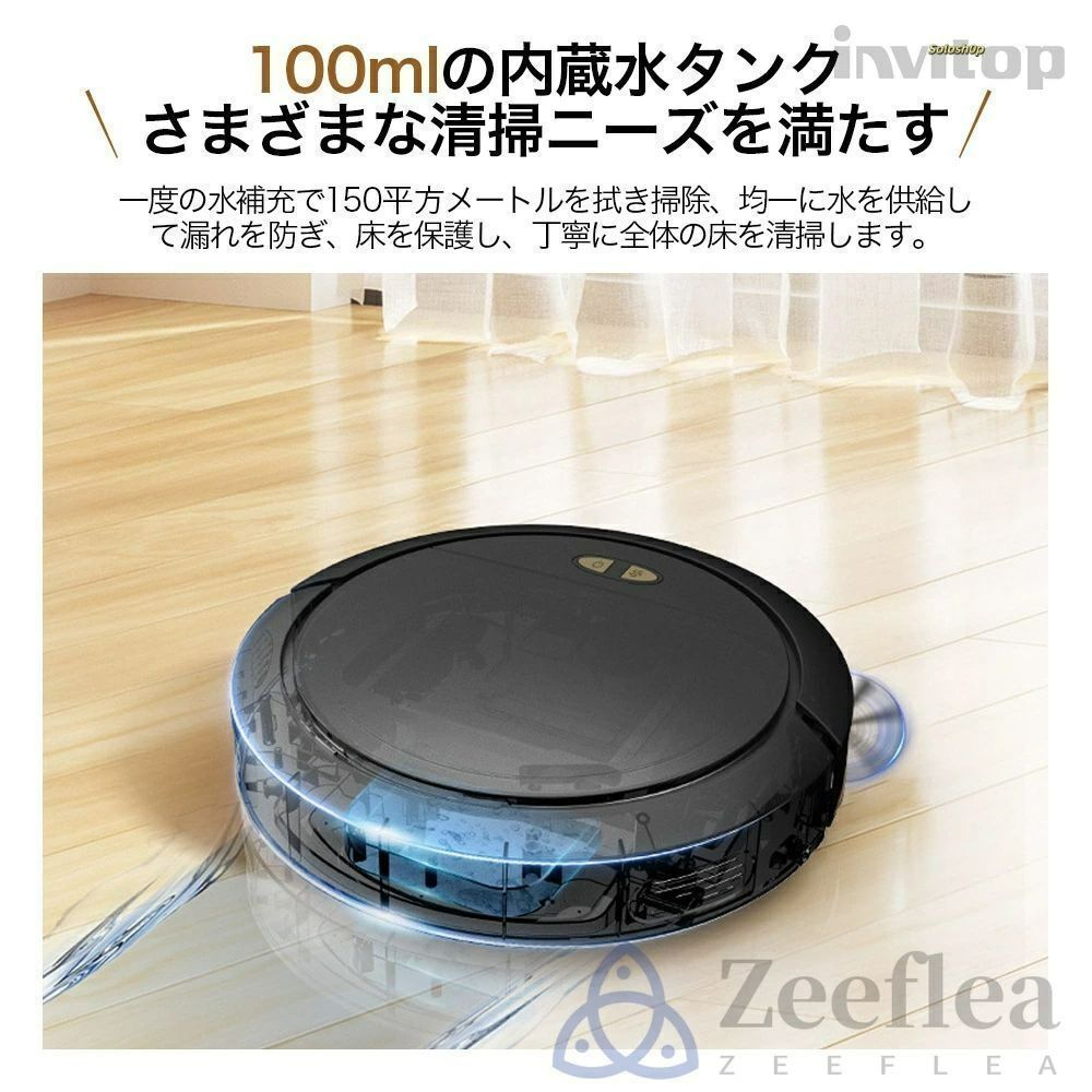 ロボット掃除機 お掃除ロボット 水拭き両用 8500Pa 強力吸引 水拭き 床拭きロボット 高性能 小型 コスパ 2in1 床拭きロボット 日本製モップ 自動ゴミ収集 収納 比較 シンプル操作 拭き掃除両用 落下防止 超薄型 あす楽 自動充電 WiFi 130分間連続稼働 ロボット掃除機 お掃除ロボット 水拭き両用 8500Pa 強力吸引 水拭き 床