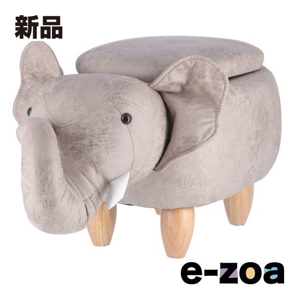 不二貿易 フジボウエキ アニマルスツール収納付き ゾウ 高さ36cm XM