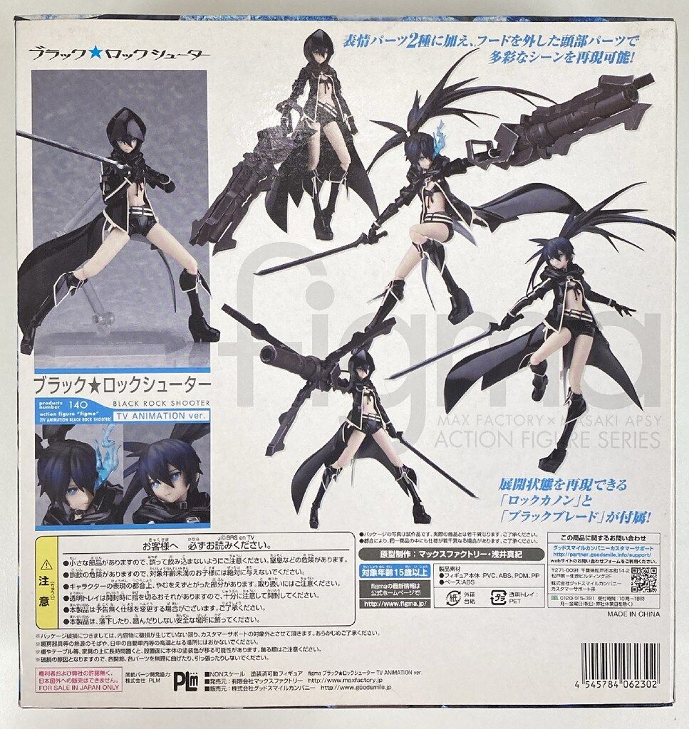 figma TV BLACK ROCK SHOOTER ブラック ロックシューター ver 140
