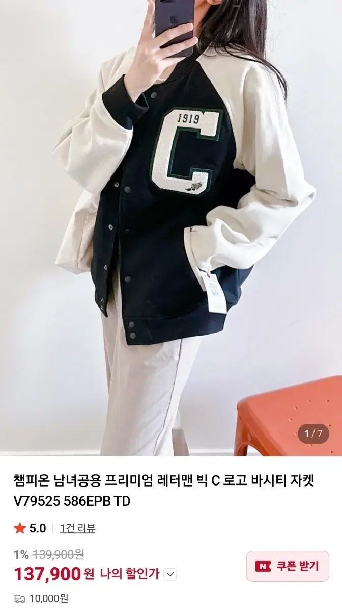 チャンピオン 1919 スタジャン Lサイズ ユニセックス