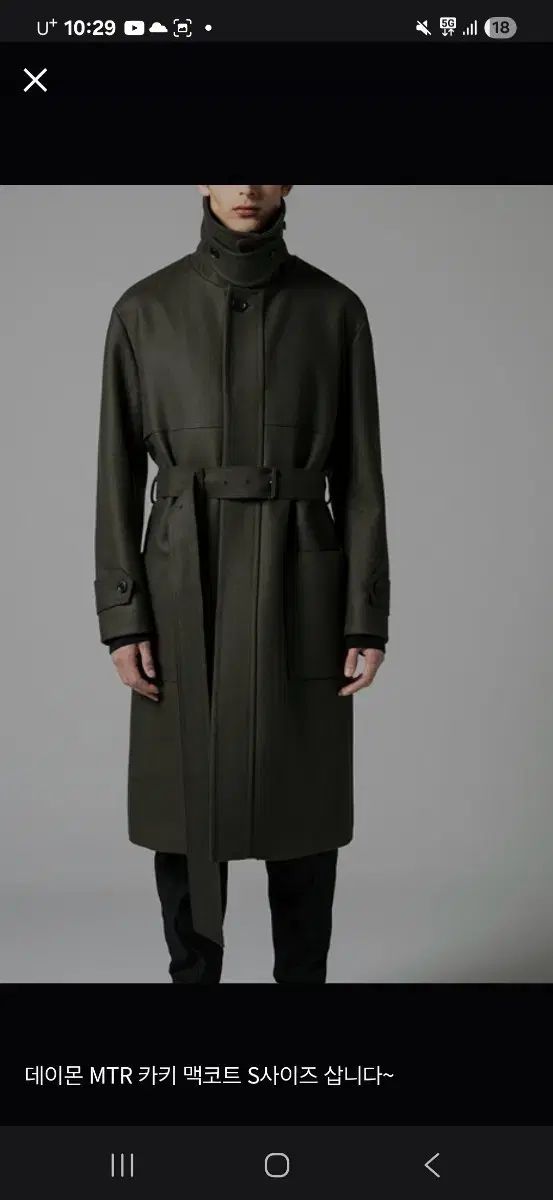 デイモンジーザス MTRカーキ ステンカラーコート