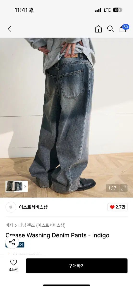 ウォッシュ デニム ワイド パンツ Indigo 50