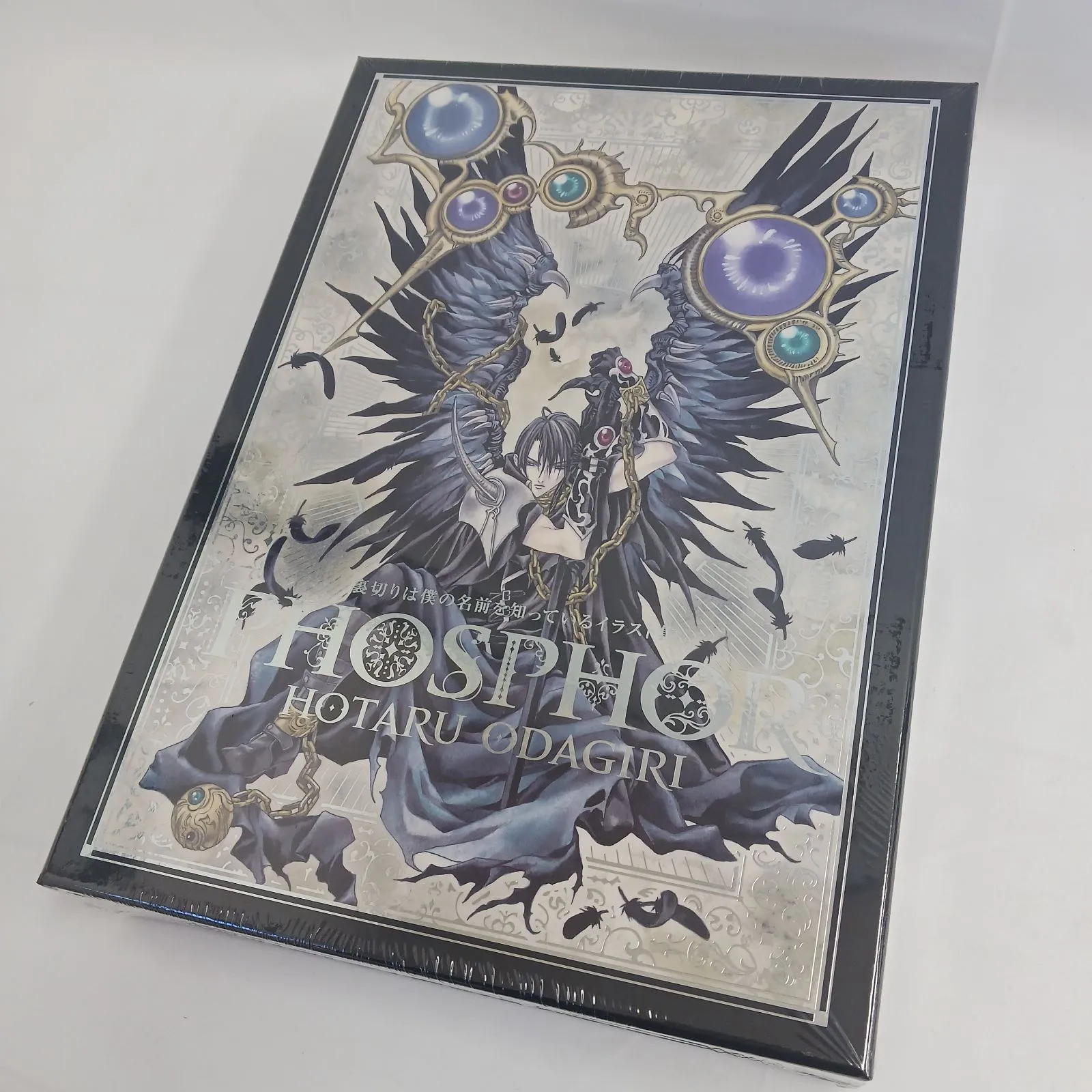 2026年最新】裏切りは僕の名前を知っている イラスト集の人気アイテム