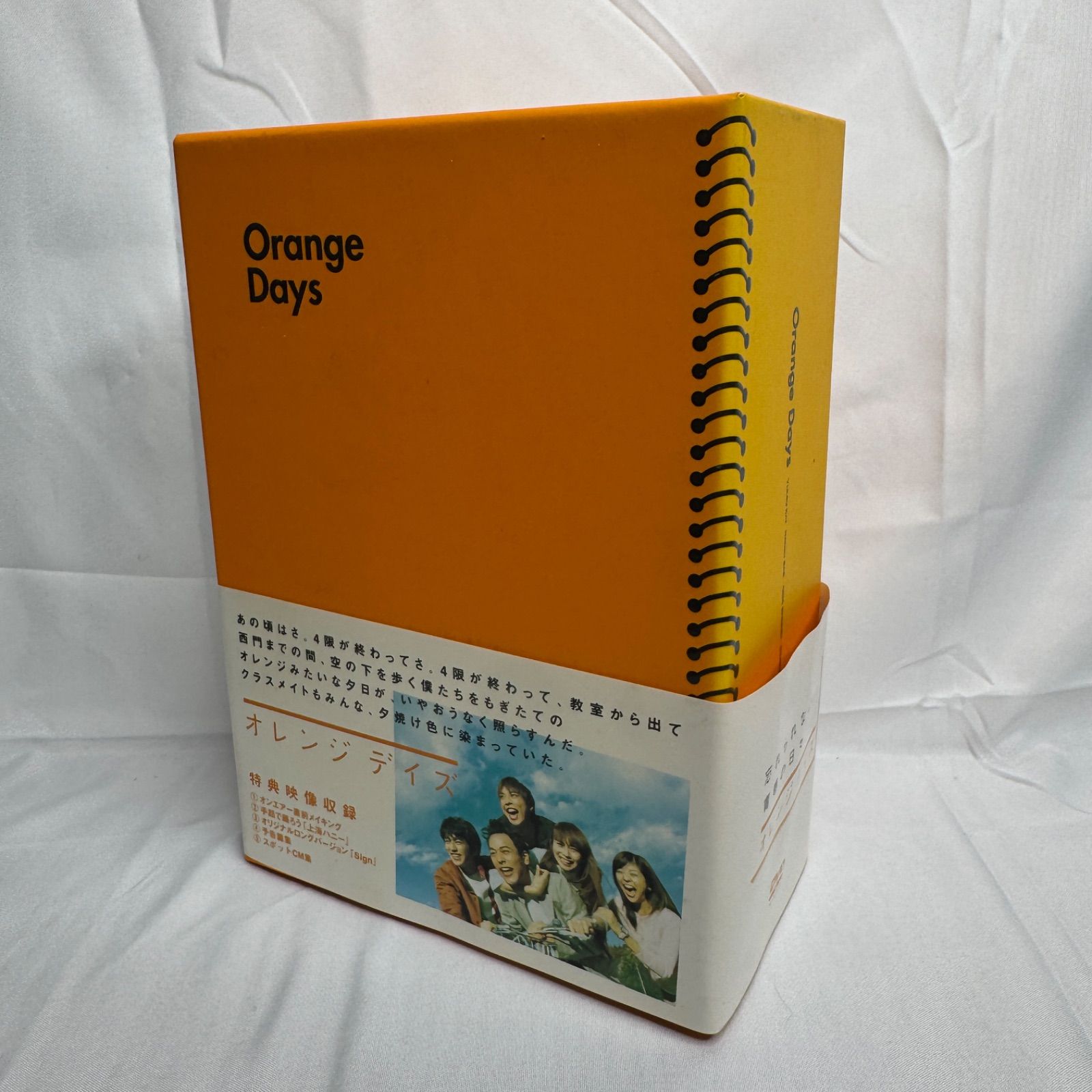 オレンジデイズ DVD-BOX 全5巻セット 妻夫木聡 柴咲コウ 成宮寛貴 白石