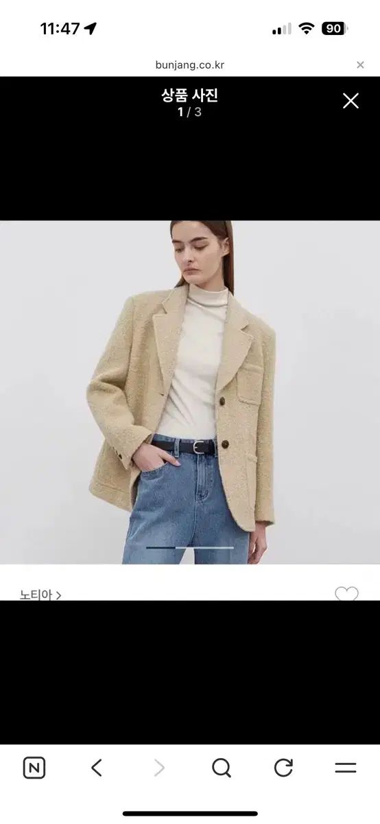 ノーティヤ Butter ジャケット s