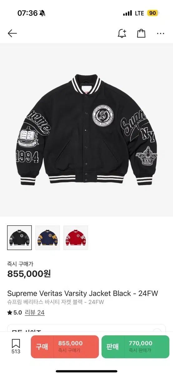 Supreme Veritas スタジャン XL