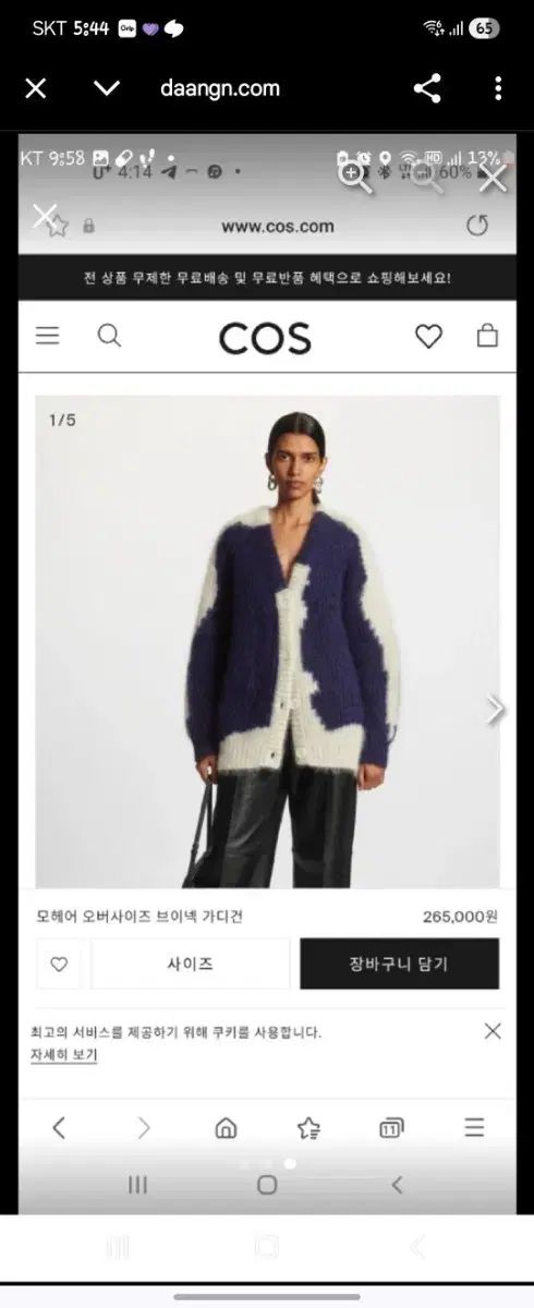 COS オーバーサイズ Vネック カーディガン ユニセックス