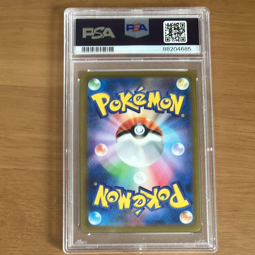 エリカの招待 マスターボールミラー psa10 - メルカリ