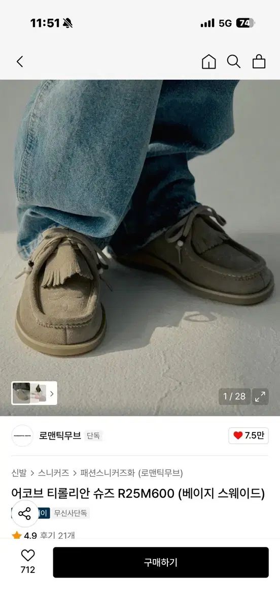 MOVE Tシャツ ロール ベイ BAE ジンソル シューズ 280 ベージュ 275