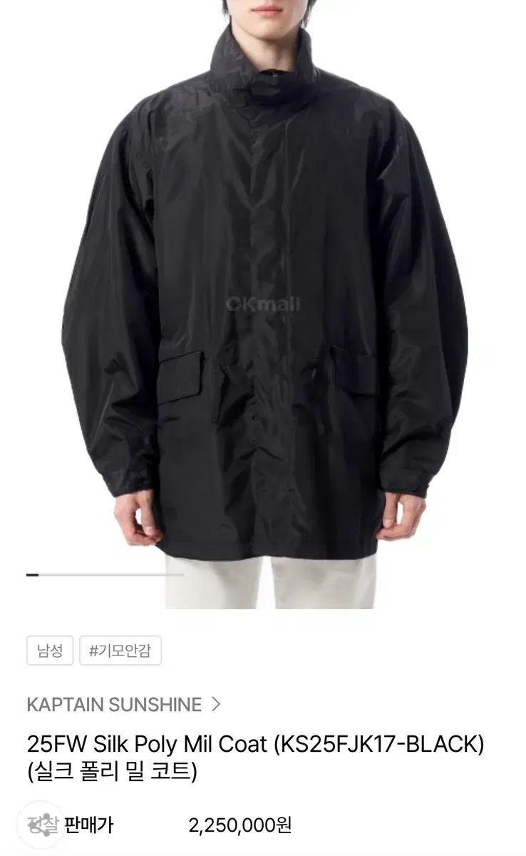 25 FW KAPTAIN SUNSHINE キャプテンサンシャイン シルク ポリ ミール コート