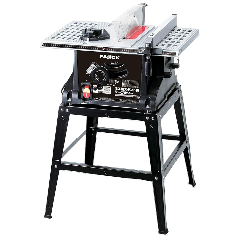 即発送 パオック PAOCK 木工用スタンド付テーブルソー チップソー255 mm付 TBS 255 PA 2 発送不可