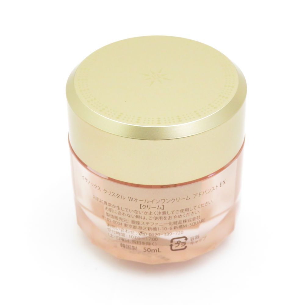 未使用 ISAKNOX イザノックス クリスタル Wオールインワンクリーム