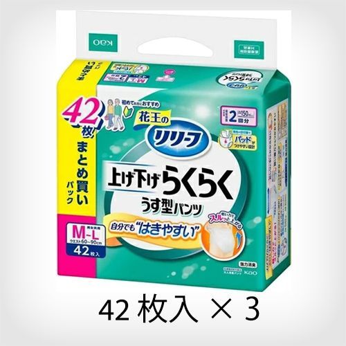 セット 花王 リリーフ 上げ下げらくらくうす型パンツ 2回分 M L 入 A 1