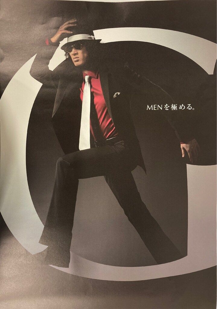 GUNZE 松田優作 MENを極める B2ポスター - メルカリ