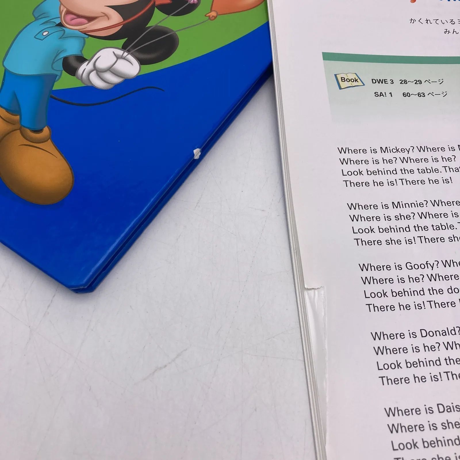 シングアロング 新子役DVD ディズニー英語システム DWE 1202126 - メルカリ