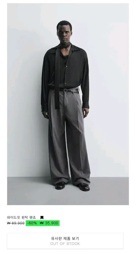 ザラ ワイドフィット ピンタック パンツ