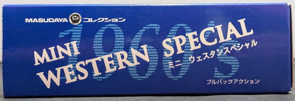 新品 増田屋 ミニ ウェスタンスペシャル 増田屋（マスダヤ MASUDAYA） ミニ ウェスタンスペシャル MINI WESTERN